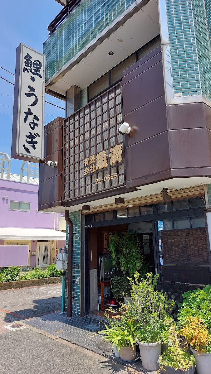 Uosei